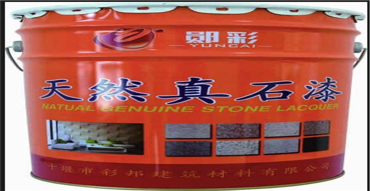 天然真石漆